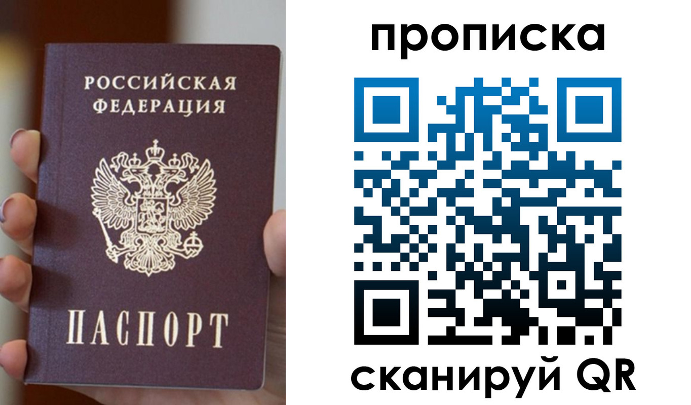 прописка для кредита в Вуктыле