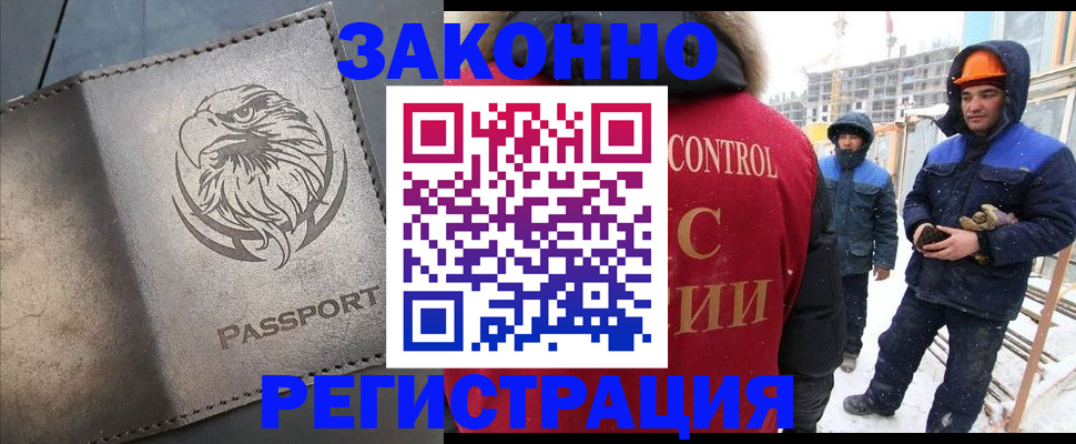 прописка от собственника в Вуктыле