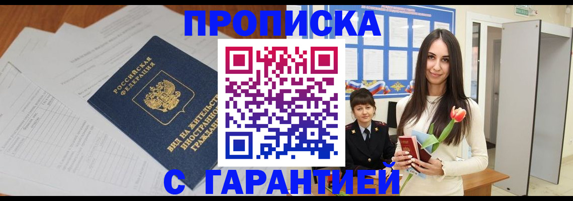 временная регистрация недорого в Вуктыле