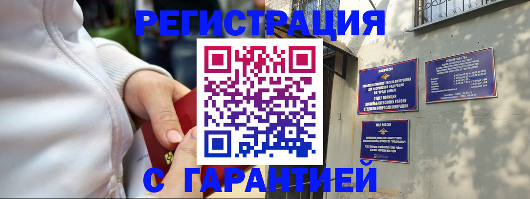 временная регистрация гарантия в Вуктыле