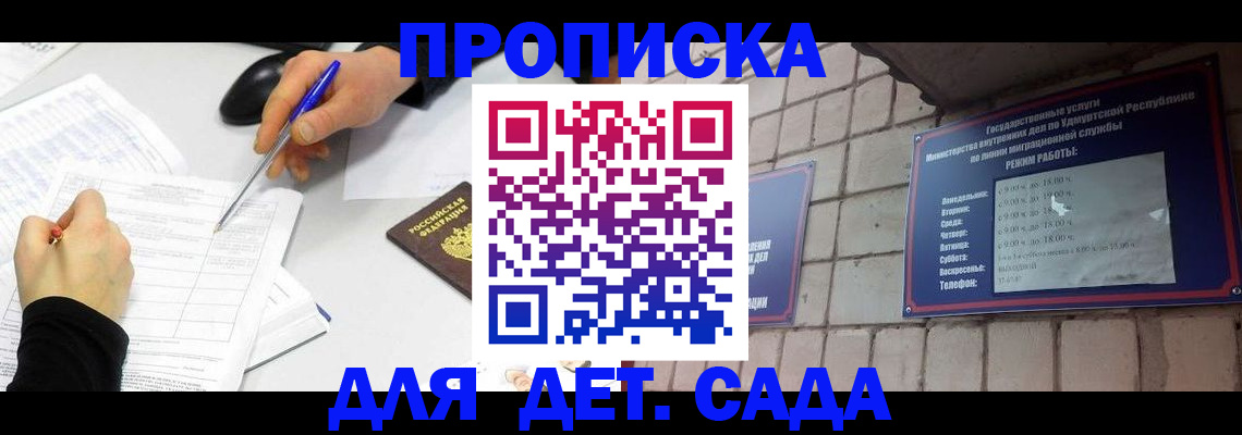 временная регистрация в квартире в Вуктыле
