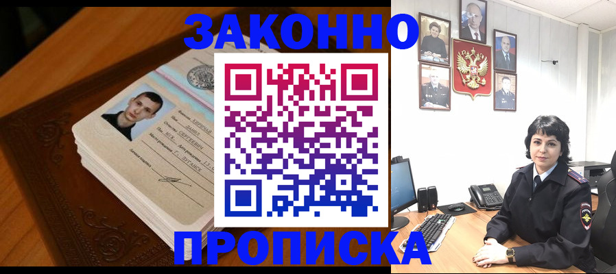 прописка от собственника в Вуктыле