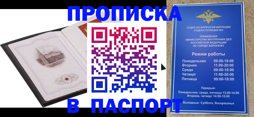 прописка в квартире в Вуктыле