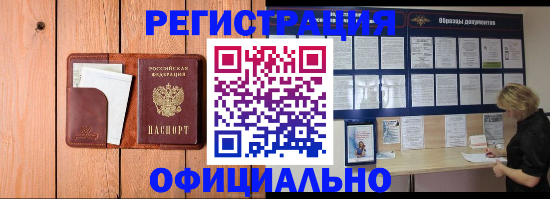 прописка от собственника в Вуктыле