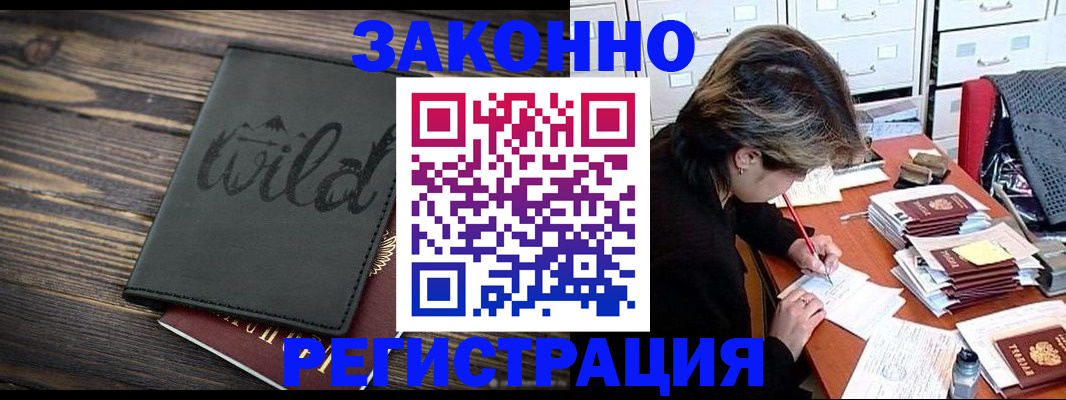 временная регистрация недорого в Вуктыле