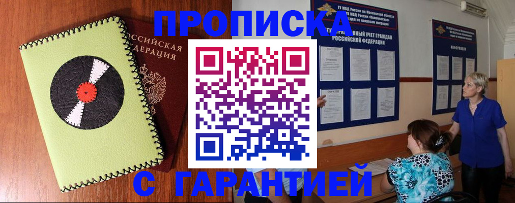 где прописаться в Вуктыле